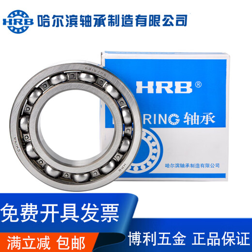 哈尔滨轴承6212 6213 6214 6215 6216 6217 6218 Z D级P5级进口 其他 6218/P5开式D级