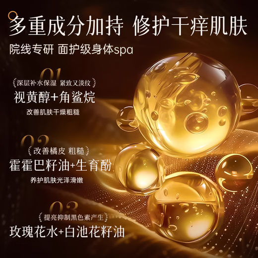 BEAI body lotion essential oil glycerin nourishes and moisturizes the skin in autumn and winter, relieves itchiness and long-lasting fragrance for women 150g