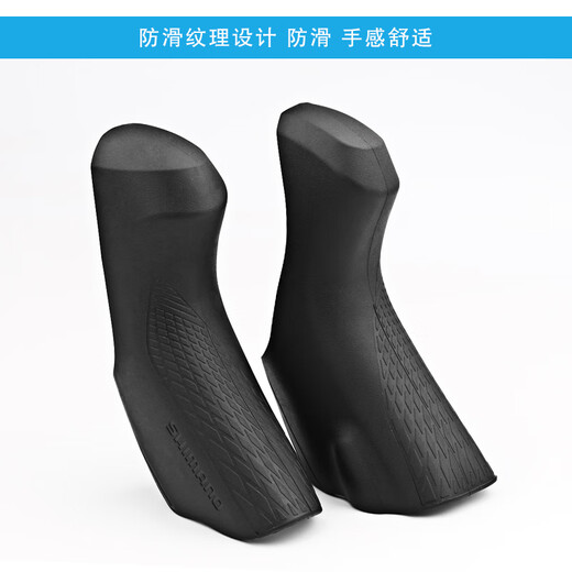 Shimano Original-handveränderter Hülle UT105 Autobahnfahrzeuggetriebe Schutzabdeckung handveränderter Gummiabdeckung [Box mit Code] 4720/4725/R7020/R7