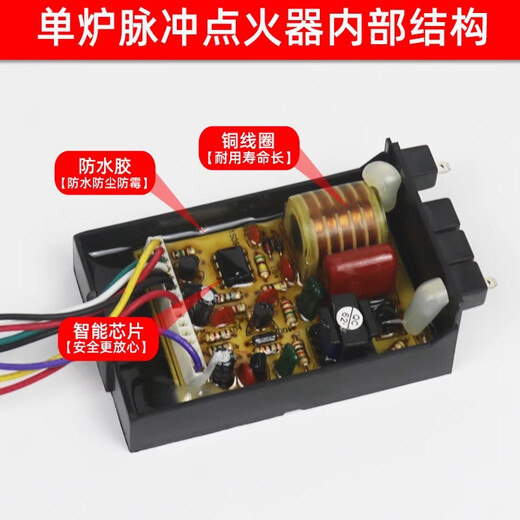 
Shijing gas stove pulse igniter accessories general electronic ignition controller thermocouple gas stove stove accessories [ordinary double furnace] with wire type