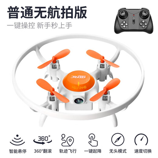 RRLFCS Кольцо с цветным светом Дрон с дистанционным управлением Самолет Детская HD Устойчивая к разрушению игрушка для мальчиков Четырехосевая маленькая студенческая версия с оранжевым светом - без аэрофотосъемки Три электропакета