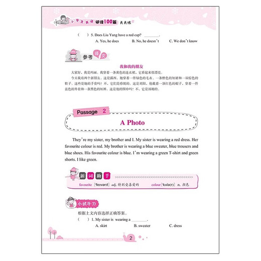 小学生英语阅读100篇天天练 四年级英语上册下册同步练习册一本阅读训练100篇分级阅读理解专项训练课堂笔记教材人教版