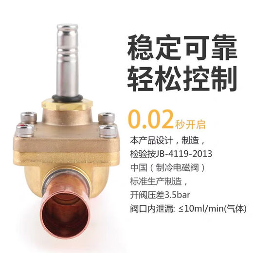 定制电磁阀SV型冷库空调220/380V冷媒截止阀控制阀机组阀门 螺口SV644无线圈接口12127mm
