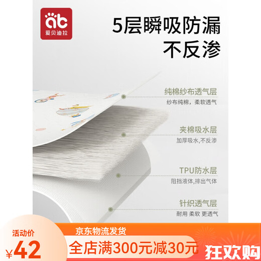 爱贝迪拉婴儿隔尿垫宝宝防水可洗透气水洗月经姨妈大尺寸生理期床单布尿垫 【防滑款】恐龙乐园(5层夹棉吸水 30x45cm