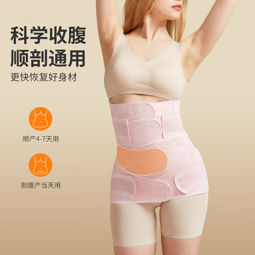 Prince Beibei German abdominal belt postpartum body shaping caesarean section natural delivery universal shape breathable belt upgraded version + free pelvic belt