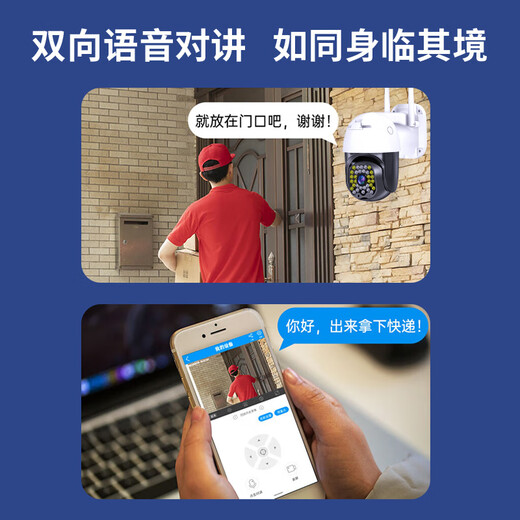 长城无线AI摄像头手机远程监控器家用360度无死角带夜视全景农村家庭室外高清户外防水可对话球机