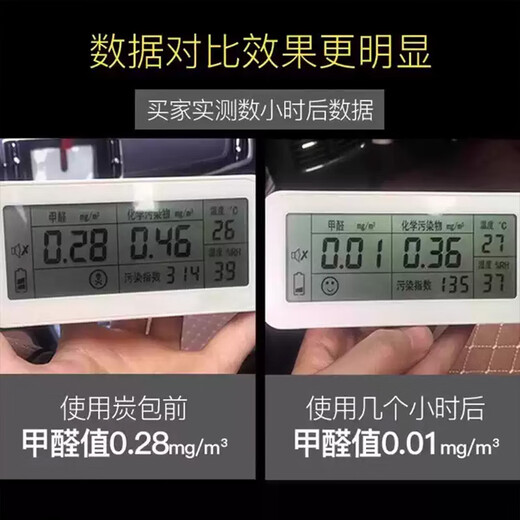 Shanshan activated carbon new car deodorization and formaldehyde removal nano mineral crystal 3.6kg bamboo charcoal bag car charcoal bag