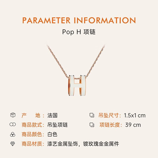 爱马仕（Hermes） 女士Pop H椭圆立体吊坠镀玫瑰金项链 白色H1479 白色H147991FO49