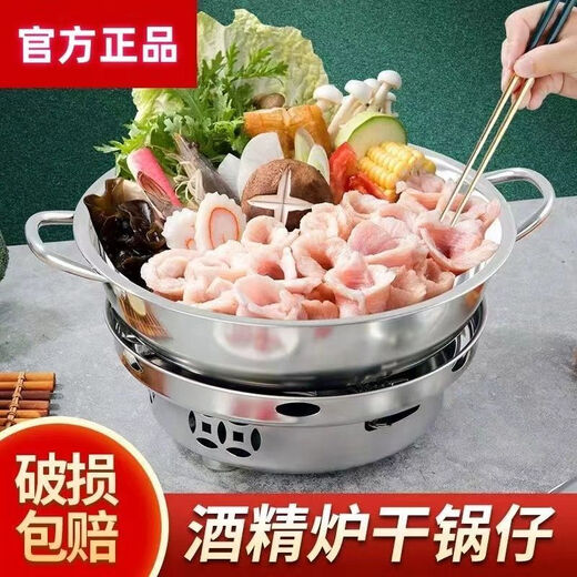 Dry pot thickened alcohol stove large household small hot pot alcohol commercial outdoor pot soup stainless steel restaurant factory promotion subsidy-limited time special offer