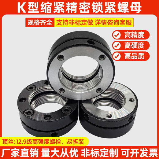 XMSJ axial locking nut machine tool spindle screw self-locking nut round anti-loosening anti-retraction fastening nut -M95*2 points 0P outer diameter 125 thickness 2