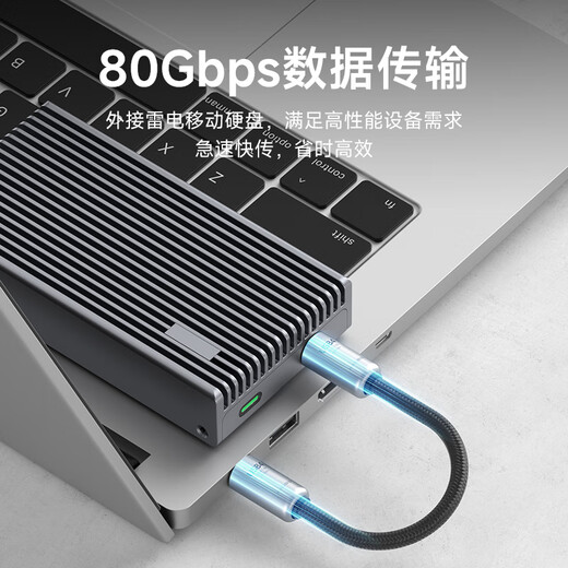 海备思 Type-C全功能数据线钥匙扣挂绳ctoc兼容雷电4/5超短便携240W充电宝快充80Gbps硬盘盒高速传输 钥匙扣款-深空灰 0.15m