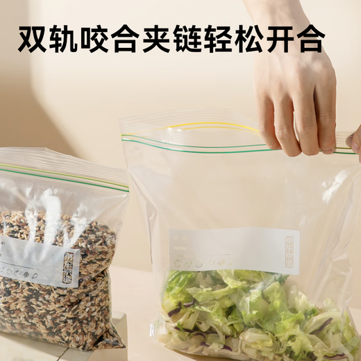 Made in Tokyo, sealed bags, food-grade fresh-keeping bags, barbecue camping medium double zipper dense bags 18*20.8cm, 50 pieces
