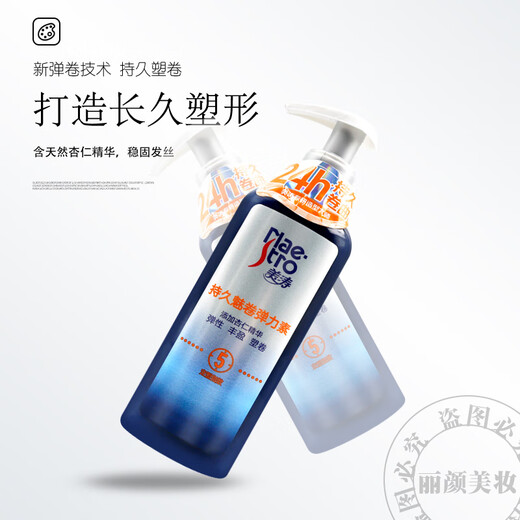 Meitao Meitao Elasticity Long-lasting Curl Gel Hair Mask Fluffy Hair Styling Moisturizing Curl Protector No-wash Styling Long-lasting Curl Elastin