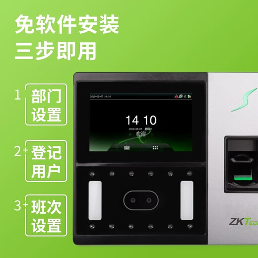 ZKTECO 熵基科技 iFace702-S静态人脸+指纹考勤机AI702动态人脸考勤门禁一体机触屏刷脸打卡机 AI702【动态人脸】 标配主机【单考勤用须购买适配电源】