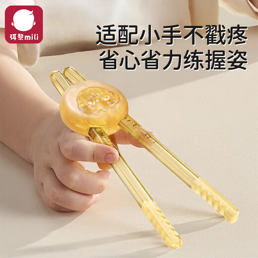 弭黎儿童筷子ppsu训练1-6岁宝宝虎口学习辅助学吃饭餐具带收纳盒