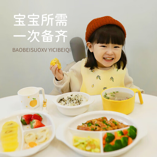 可可萌（COCOME）儿童餐具套装宝宝辅食碗分格盘勺子婴儿水杯仿瓷感四件套礼盒橙色