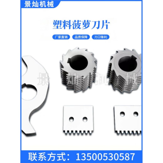 XMSJ克拉管合金滚刀单双胶刀电熔刀承口插口单双轴撕碎机刀慢速塑料刀 16.5Q12040 报价默拍不发