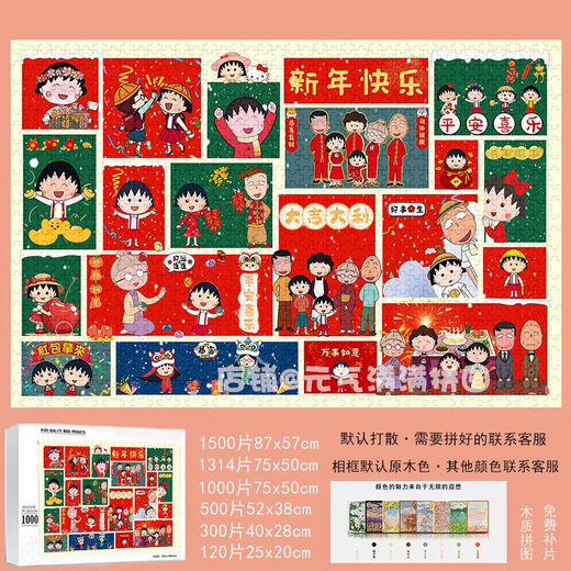 Taoli Shin-chief Kat and Mouse Strawberry Bear puzzle 1000 pieces with photo frames with high-value New Year gifts. Cat and Mouse send blessings - S794 1000 pieces of puzzle + [with photo frames] send posters - call