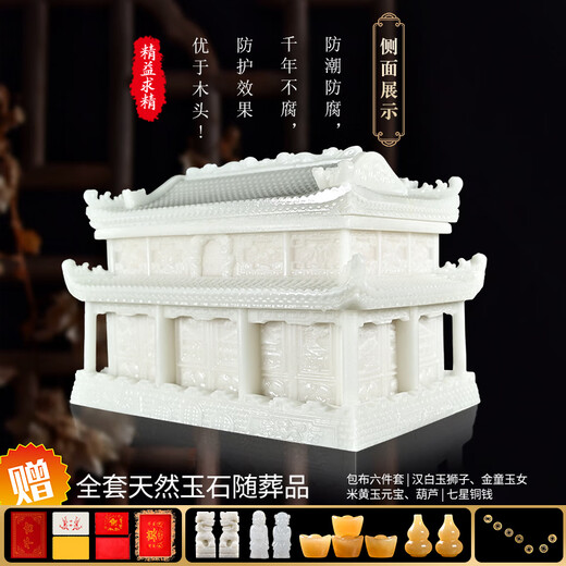 蒲恋  骨灰盒玉石男用女款汉白玉寿盒殡葬用品防腐防水潮迁坟骨灰盒高档骨灰盒 福禄-698 (防腐防潮)