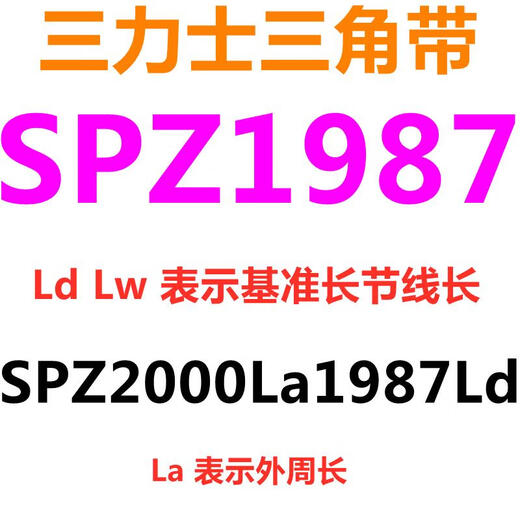 XMSJSPZ2000到4000链接三角皮带2100 2300 2400 2500 2600 3000 紫罗兰 SPZ3886La 3873Ld