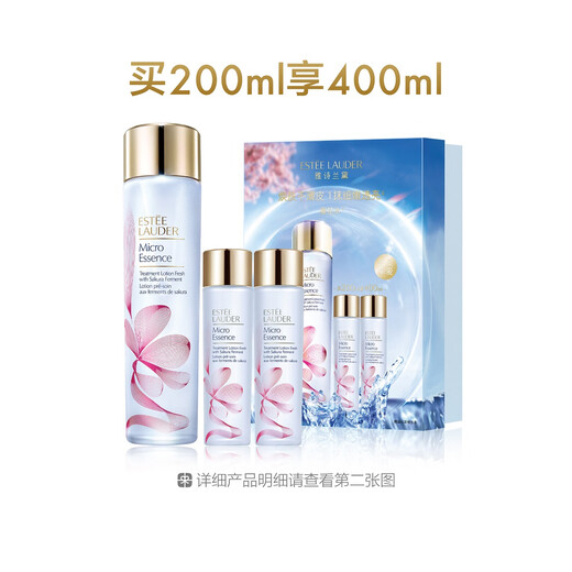 Estee Lauder Micro Essence Dew Yuexiang Set (Sakura -Version)