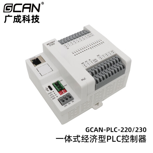 Guangcheng integrated PLC controller programmable supports CANopen with CAN port/network port/serial port digital input and output DIDO analog GCAN-PLC-230