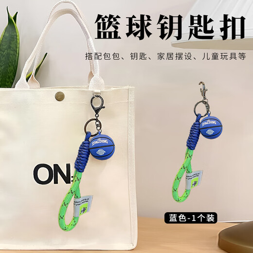 坤随 创意篮球钥匙挂件便携背包挂链个性运动配饰男女送朋友书包挂饰 篮球钥匙扣【蓝色】1个