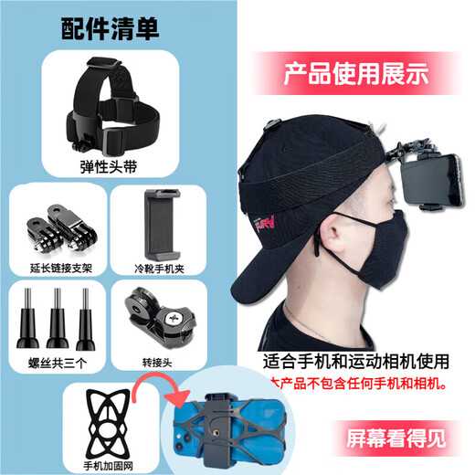 Mobile phone head-mounted bracket, headband shooting, fixed one-person perspective, outdoor vehicle live broadcast artifact, head-mounted mobile phone clip + extension arm