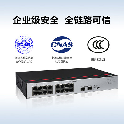Huawei Data Communication Smart S100-16T2S includes service 16-port Gigabit switch Ethernet + 2-port Gigabit optical port switch network splitter compatible with 100M