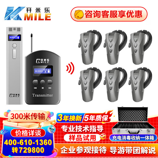 开米乐（KAIMILE）双讲无线讲解器一对多耳机团队研学参观政企接待工厂观摩无线教学解说同声传译系统设备KML-880 双讲+10接收+32位充电箱