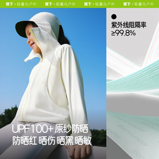 蕉下（beneunder）儿童防晒服外套男女童防紫外线透气防晒衣AS983 薄藤紫 150 