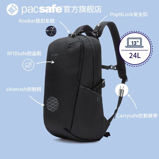 pacsafe24L防盗双肩包旅行 通勤双肩电脑包13英寸 耐磨留学书包 海洋蓝