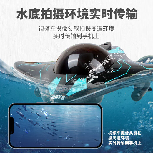 潜水艇玩具水下带摄像头遥控船无线wifi实时传输影像录像电动可探 水下摄像遥控船【无线遥控wifi实 官方标配(带充电设备)