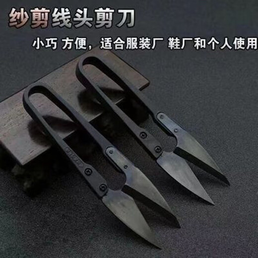 Grain harvesting scissors, pointed U-shaped line cutting seams, sewing yarn scissors, sharp handmade scissors, dual-use for home and business, 3-pack