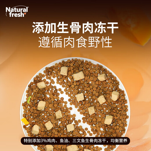 布兰德自然鲜焙PRO+全价烘焙猫粮增肥营养生骨肉冻干猫粮全阶段SN9276 鸡肉味 4200g
