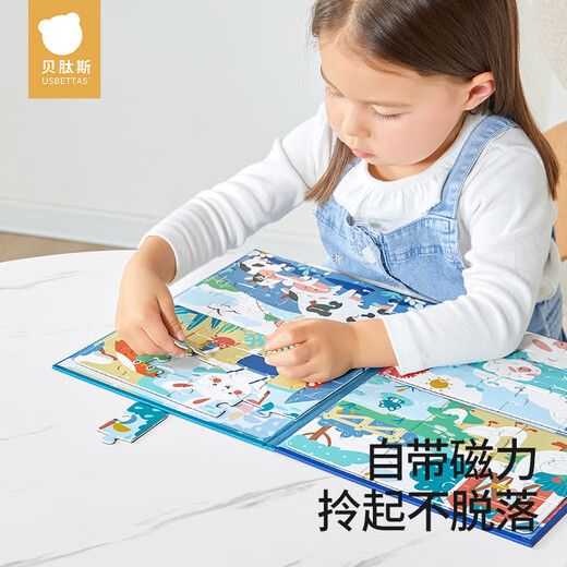 Betas baby toys baby puzzle magnetic puzzle for infants and children 0-3 years old early education manual brain-level puzzle for forest stories + sports experts 1-3 years old + comprehensive style