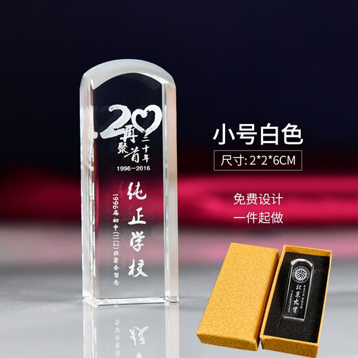 鑫晨 毕业纪念品定制实用有意义毕业礼物送同学老师毕业聚会礼品定制水晶印章方形个性姓名刻字创意校庆留念 透明2*2*6cm普通盒