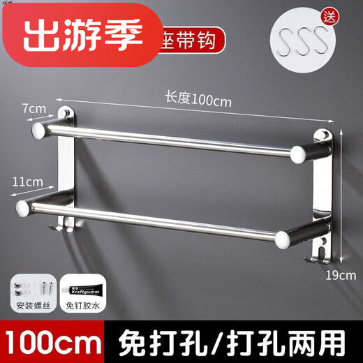 Jomoo new towel rack no punching 304 stainless steel bath towel rack bathroom hook bathroom storage rack bathroom towel bar thickened single pole 80cm punch / no punch dual use