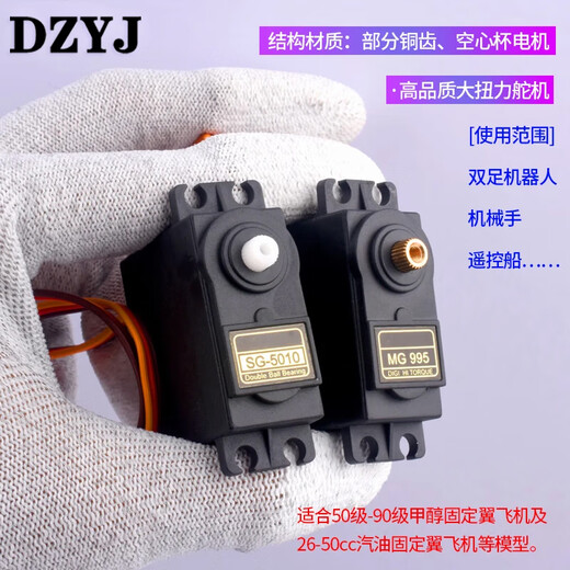 
sg90/5010 mg90s mg995/996R servo helicopter 9g remote control aircraft motor fixed wing aircraft model sg92r SG5010 38g servo 180 degrees