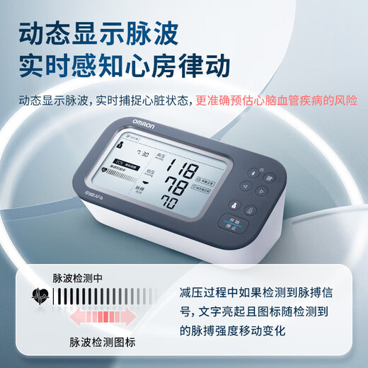 欧姆龙（OMRON） 血压计 血压仪家用上臂式智能加压电子智能血压测量仪 房颤血压计U738T