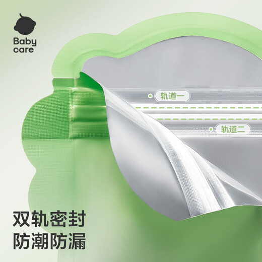 Babycare baby disposable milk powder bag baby portable storage large capacity divided milk powder bag - aluminum foil style 40 pieces 50g
