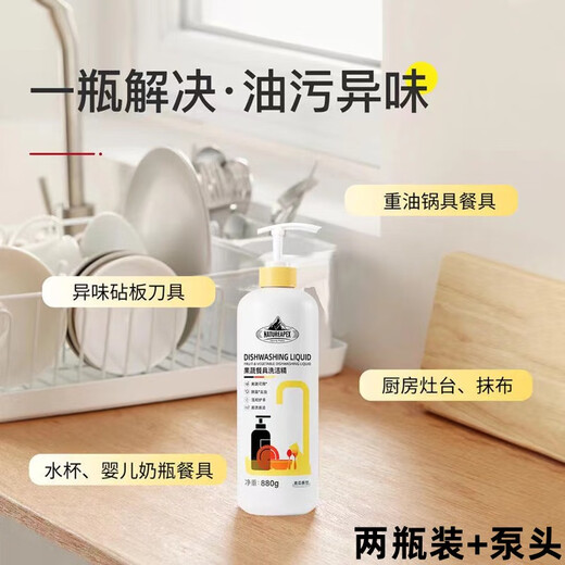 
OIMGNatureApex Glacier Mountains Household Food Grade Disinfectant Detergent Cleaner Kitchen Bucket Detergent 880g*2 bottles + 1 pump head 880g