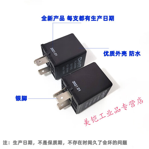 Car truck light flasher 12v24v headlight turn signal bulb electronic relay three-pin universal SG258G 24v/support 1