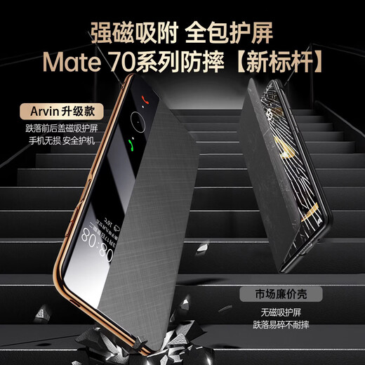 ARVIN [Gold Wire Brocade] Huawei mate70pro mobile phone case mate70pro + protective case full-pack lens anti-fall magnetic absorption ultra-thin heat dissipation leather flip cover protective cover Mate70Pro/pro+ [Gold Wire Silver Brocade] first layer cowhide