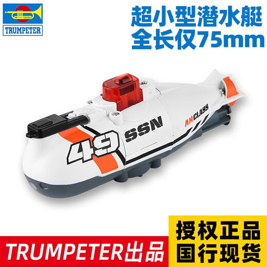 Fernbedienungs-U-Boot-U-Boot-Boote für Kinder Fischtüdespielzeugmodell sechskanaler klassisches deutsches U-Nuklear-U-Boot-U-Boot Weiße 49 Trompete
