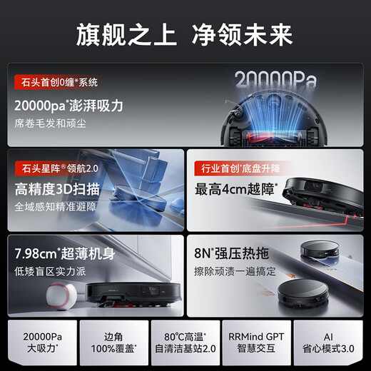 石头（roborock）扫地机器人扫拖一体 G30 U 扫拖洗烘一体机 自动集尘热水洗拖布烘干补水擦地拖地 A1430RR