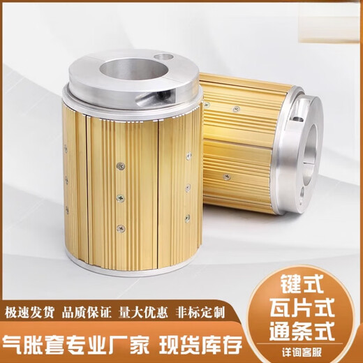 CLCEY完壮新款铝合金气涨套寸气胀轴转接套厂家三变六瓦片键式气胀套 3转6190长