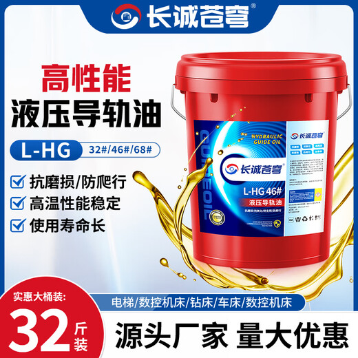 Hydraulic guide rail oil lubricant 18 liters CNC machine tool grinder elevator track machinery special No. 46 No. 68 No. 46 LG guide rail oil 11KG 13 liter barrel