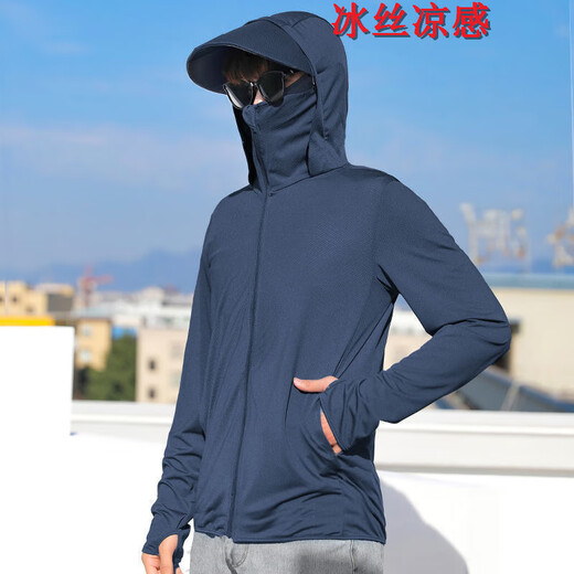Crème solaire Été à la pêche en soie mince de pêche à la crème solaire respirante et uv manteau de peau extérieure [Ice Silk Cool Running Volume] 5520 Gris clair xl Poids recommandé 115-125 Jin [Jin est égal à 0,5 kg]