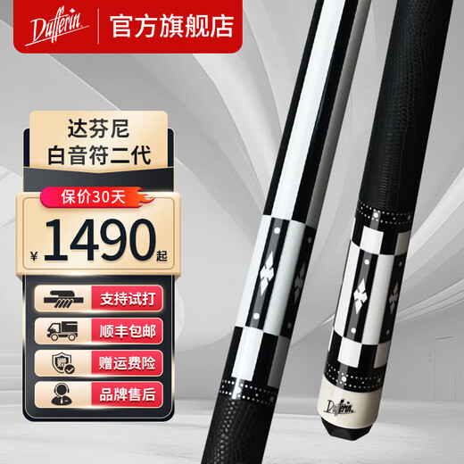Daphne billiard cue white note second generation maple split nine cue Chinese eight ball black eight table cue big head